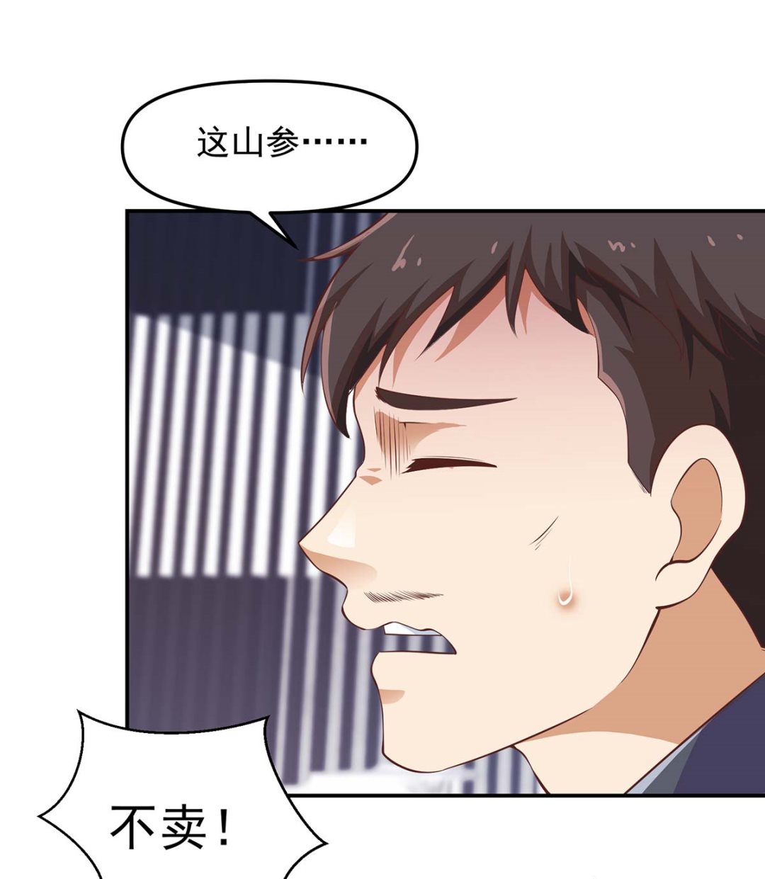 第268话 打？来试试啊34