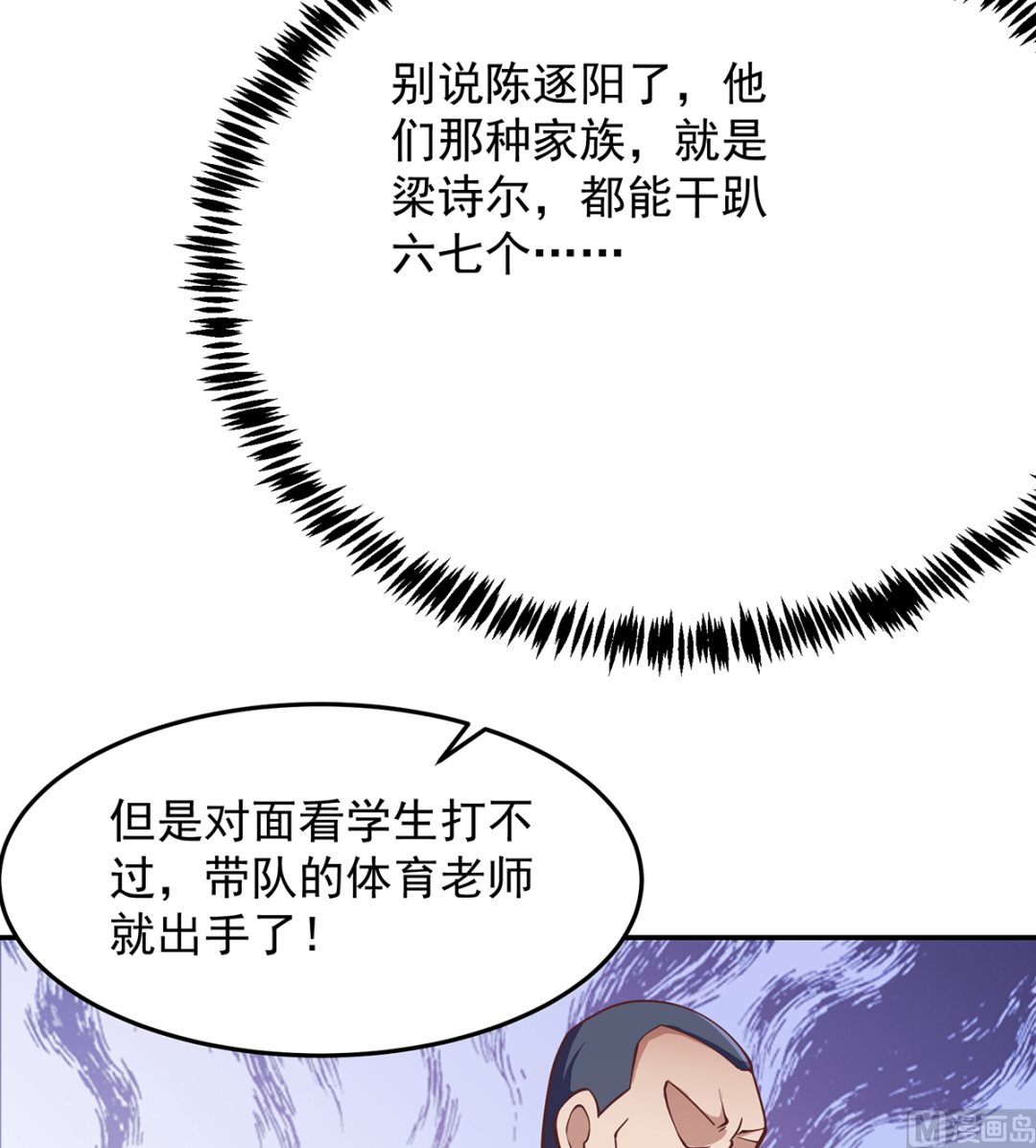 第288话 人菜瘾大33
