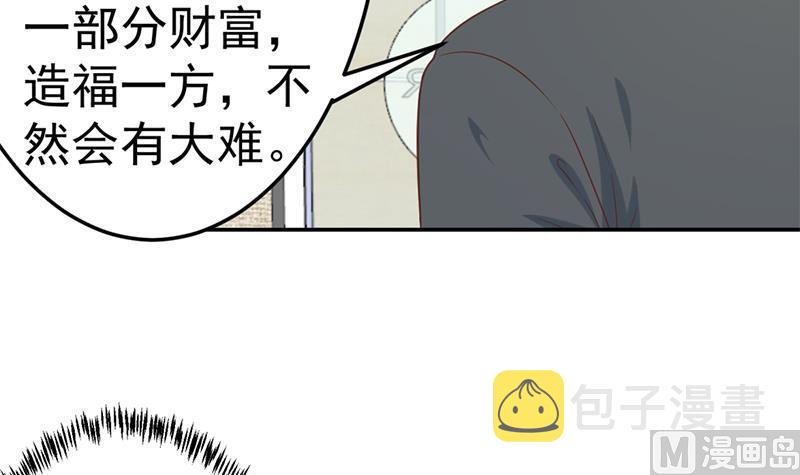 第39话 恭喜樊洪35