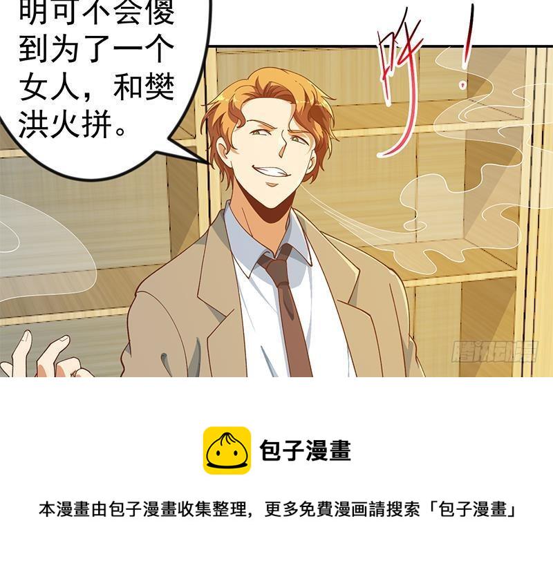 第150话 需要秦校长的安慰24