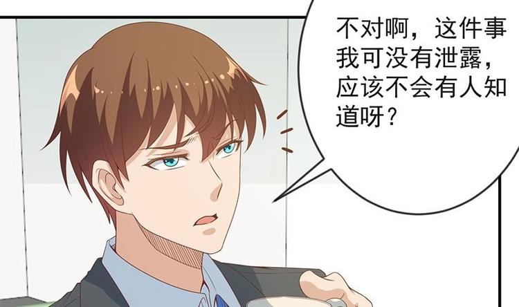 第20话 给老娘滚！28