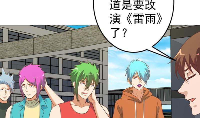第47话 诚心诚意地道歉！18