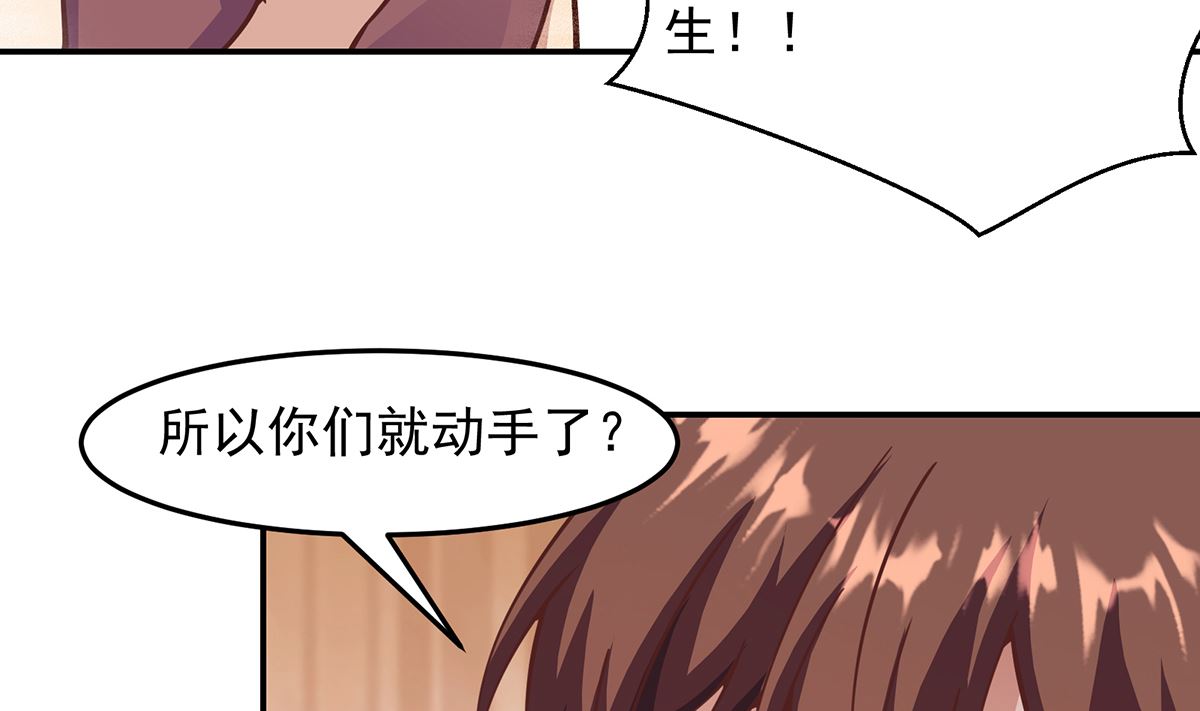 第288话 人菜瘾大19