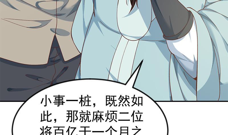 第140话 行骗手段25
