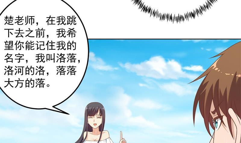 第49话 拯救校花！29
