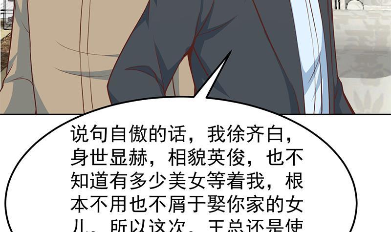 第56话 古天山的实力29