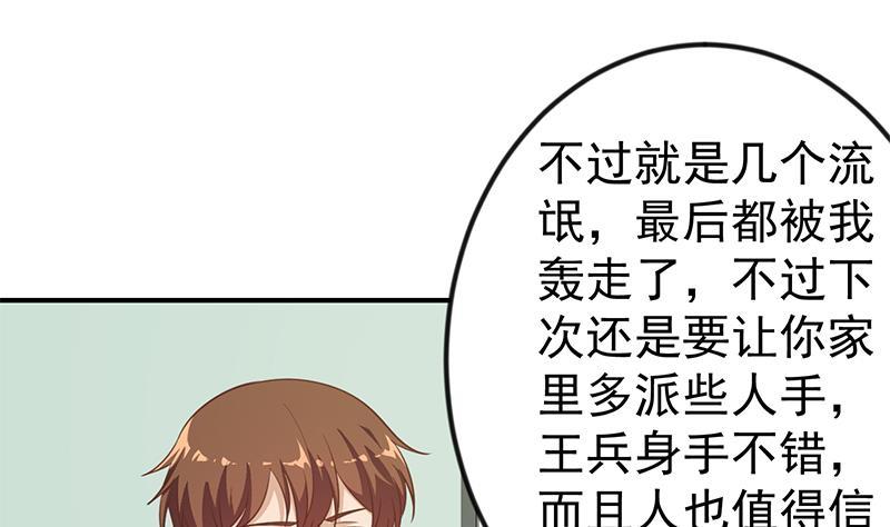 第106话 商业互吹27