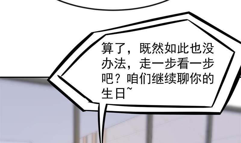 第196话 秦然的小心思50