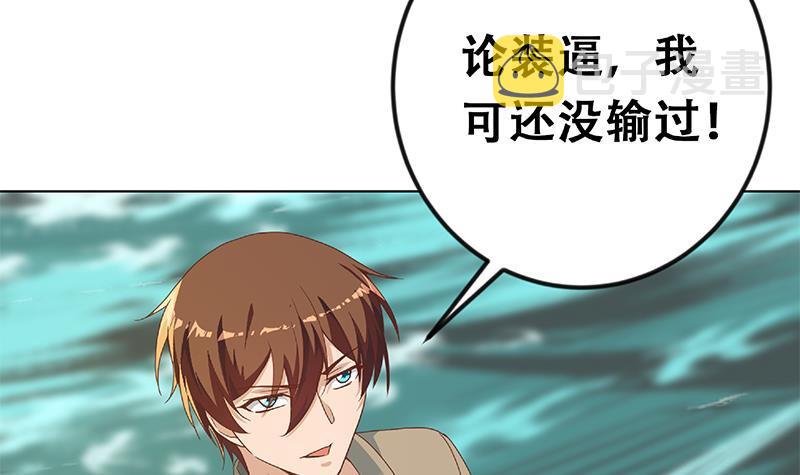 第191话 翻手爲雨60
