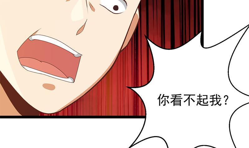 第172话 多了俩美人？38