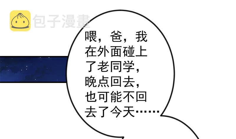 第91话 被带上警车了！24