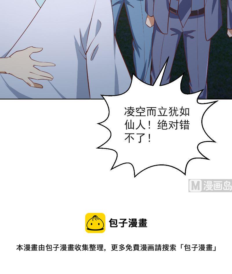 第237话 三大宗师之战！17