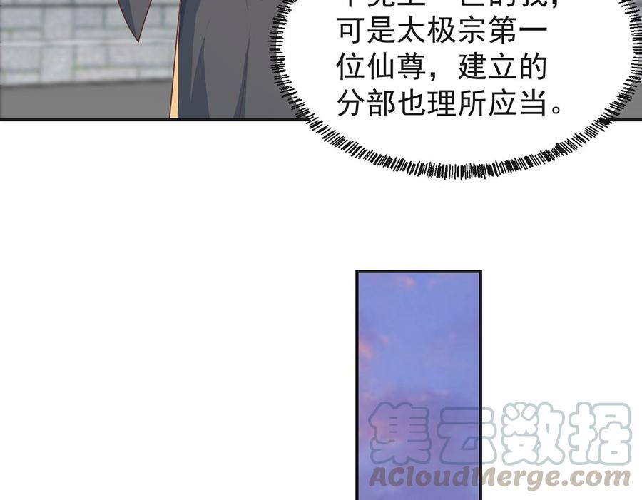 第225话 大阵铸成！36
