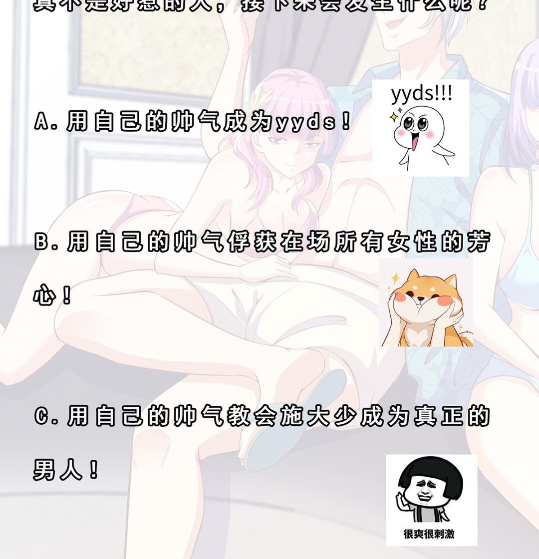 第260话 大明星的告白！43