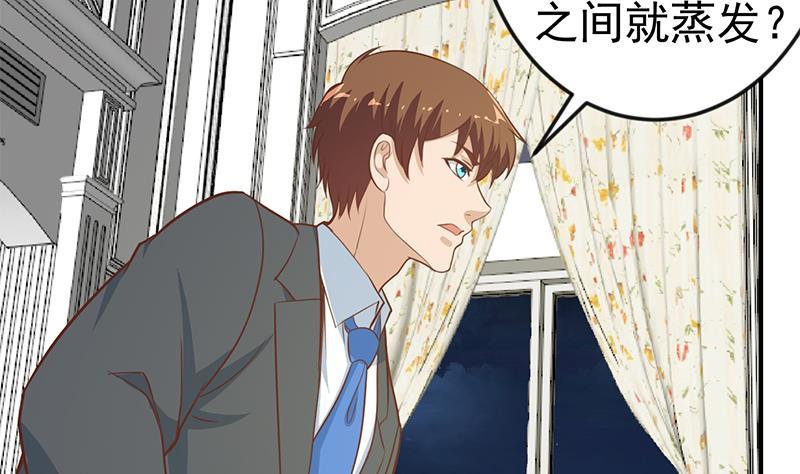 第75话 查不到的身世27