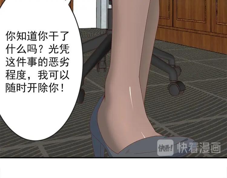 第20话 给老娘滚！23
