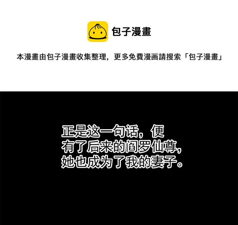 第163话 楚毅的内心深处51