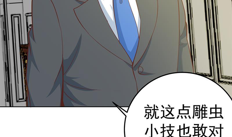 第57话 一招打脸古天山！22