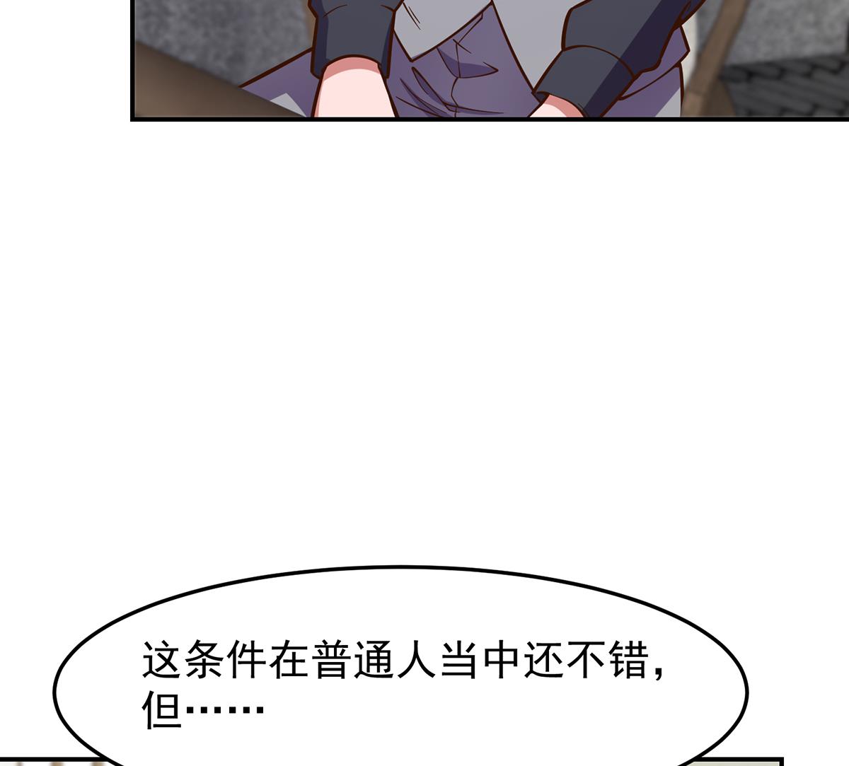 第341话 勇敢追爱！22