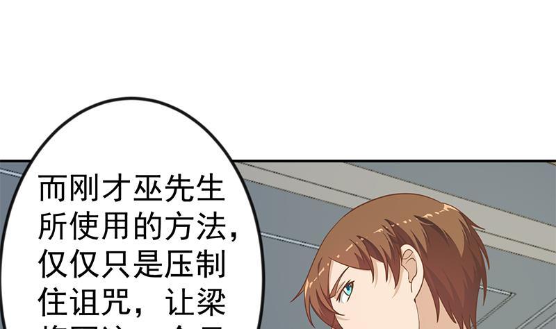 第141话 一百亿对一块钱33