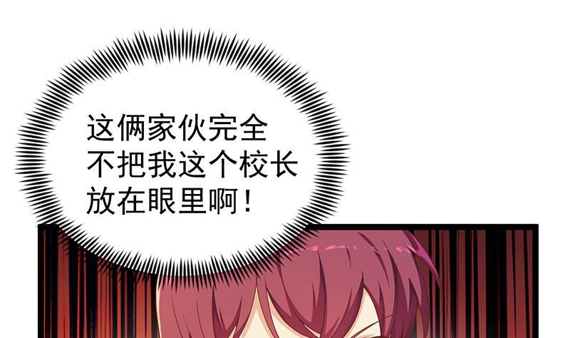 第162话 突然袭胸！？25