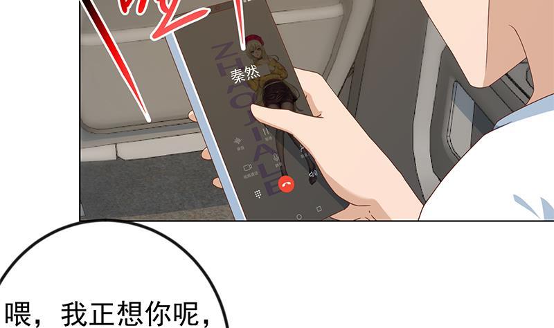第194话 她请我去宴会？7