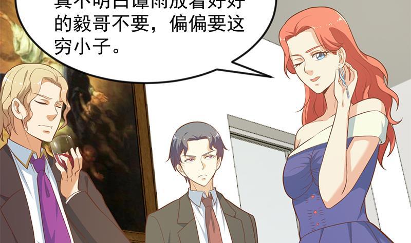 第71话 又有人出来装逼了36