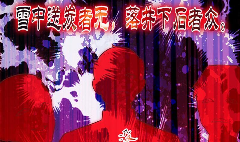第72话 装逼找错人32
