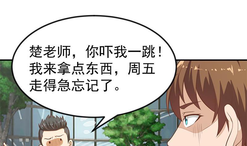 第79话 春心萌动24
