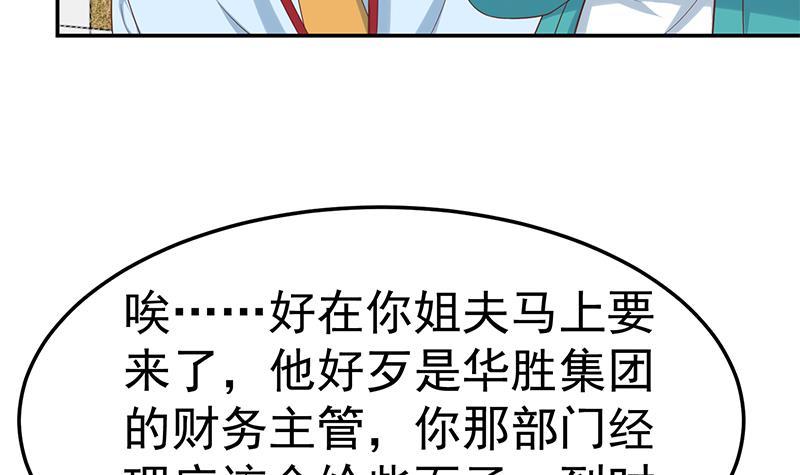 第40话 现实的残酷32