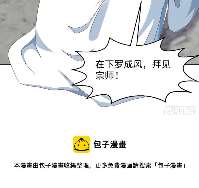 第229话 毫不知情的楚毅8
