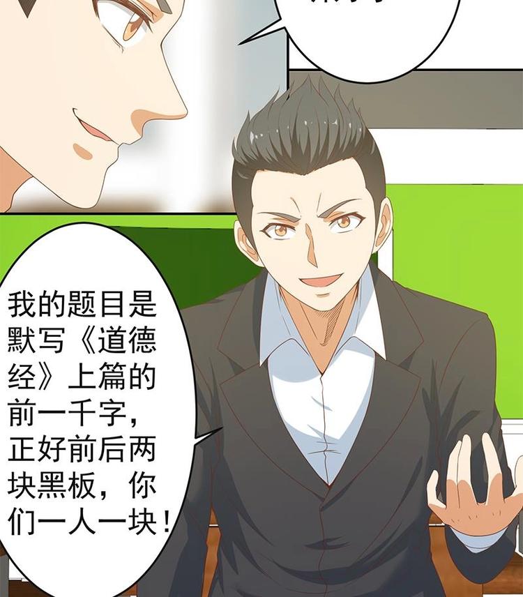 第17话 玩就玩大的33