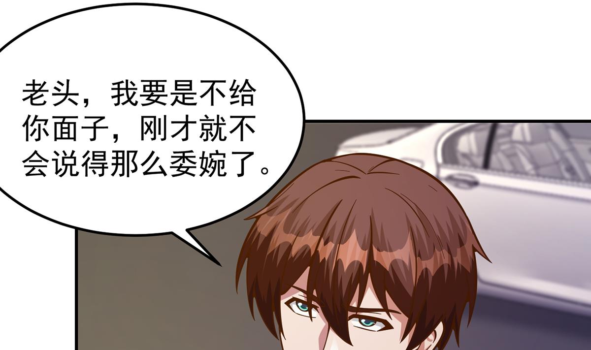 第340话 您就是楚阎王？6