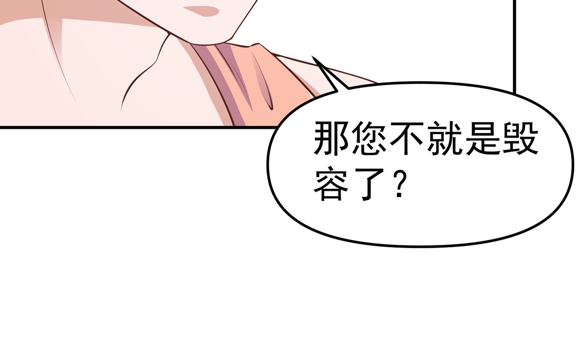 第259话 我看得上！13