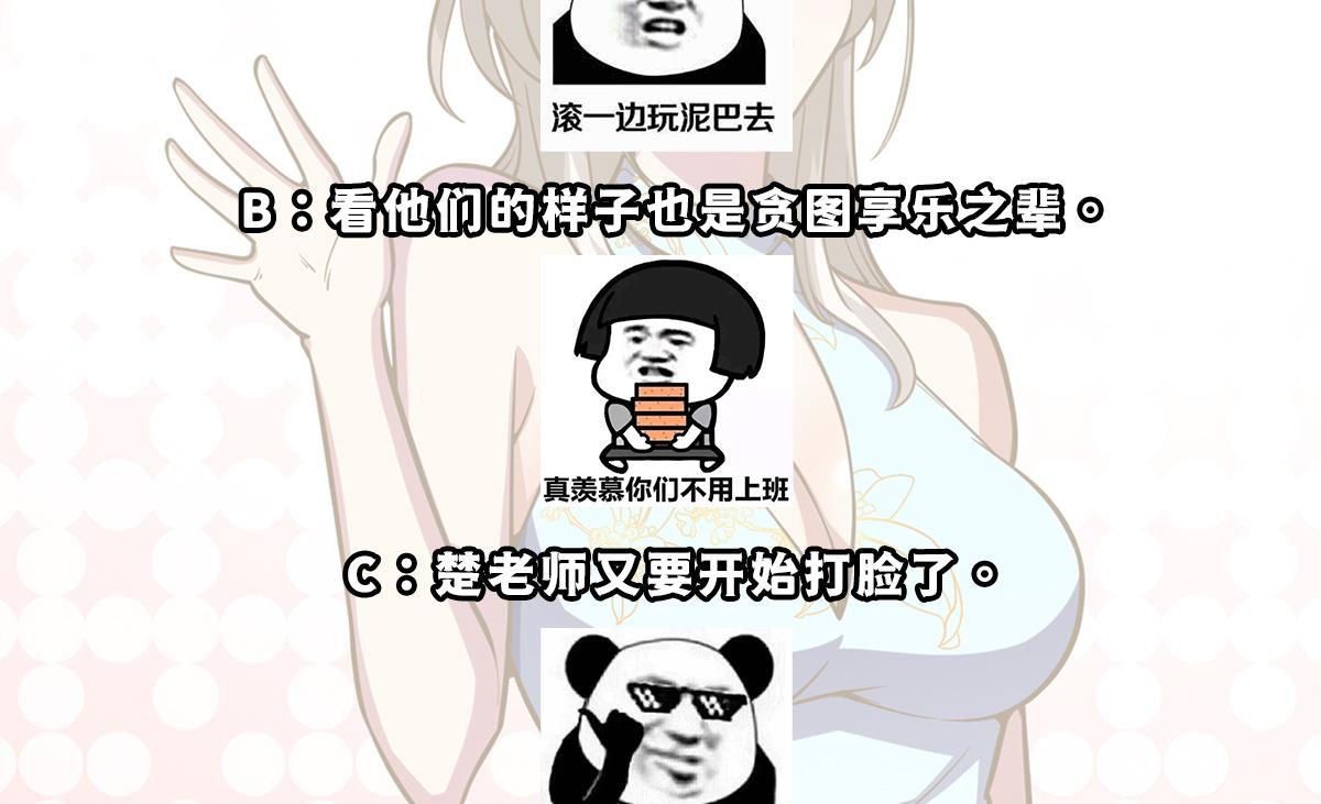 第327话 又遇大明星！53
