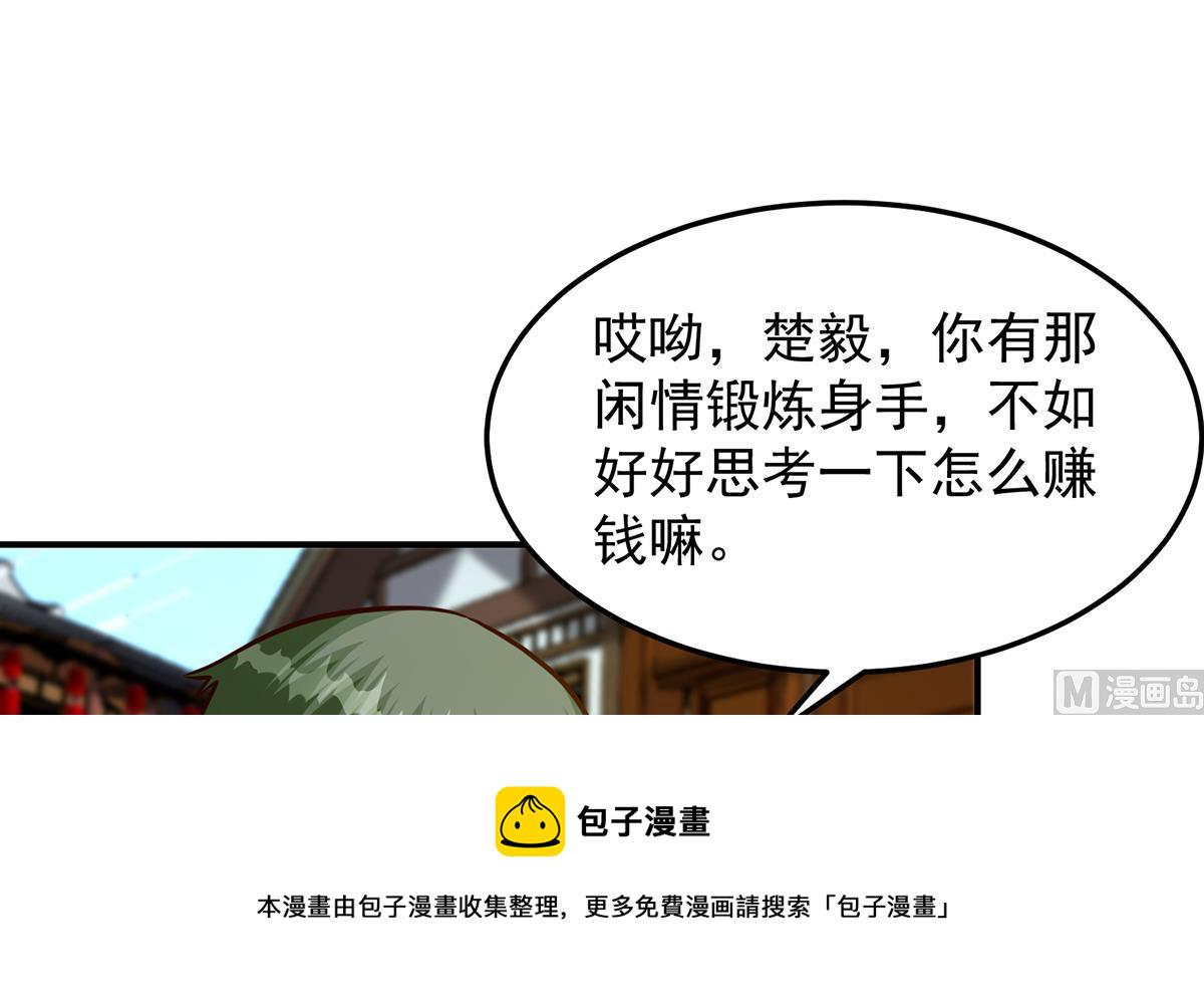 第310话 真正的大人物5