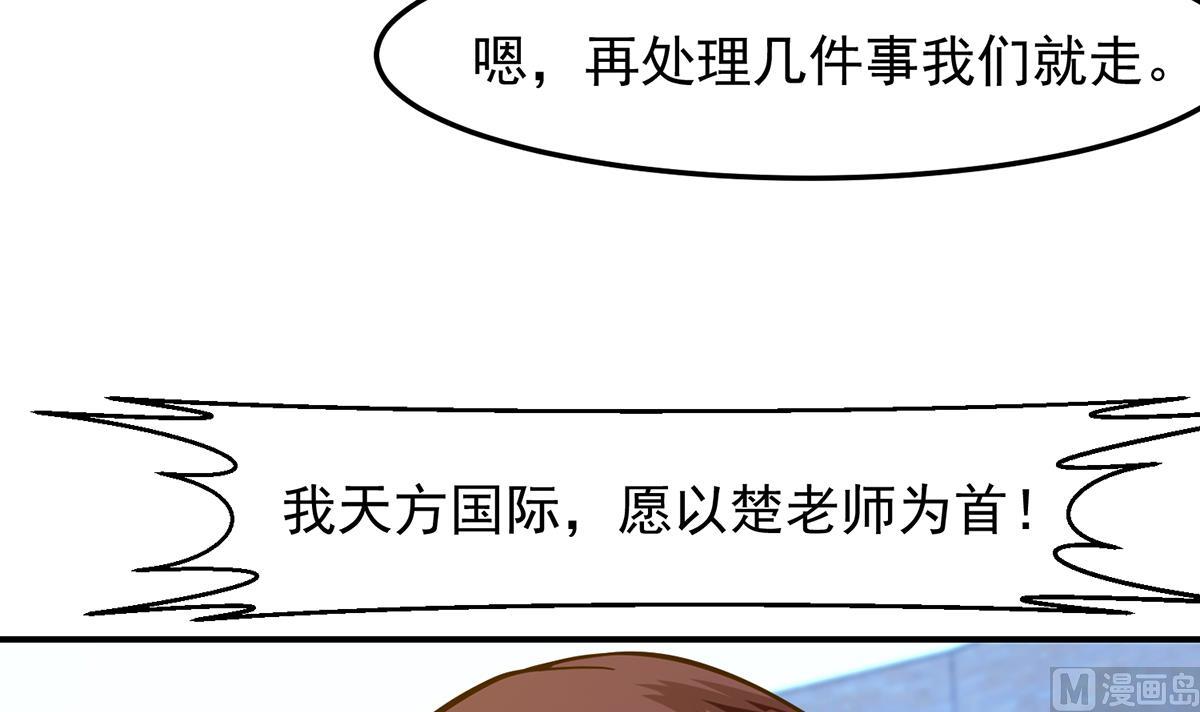 第321话 收服宗师51