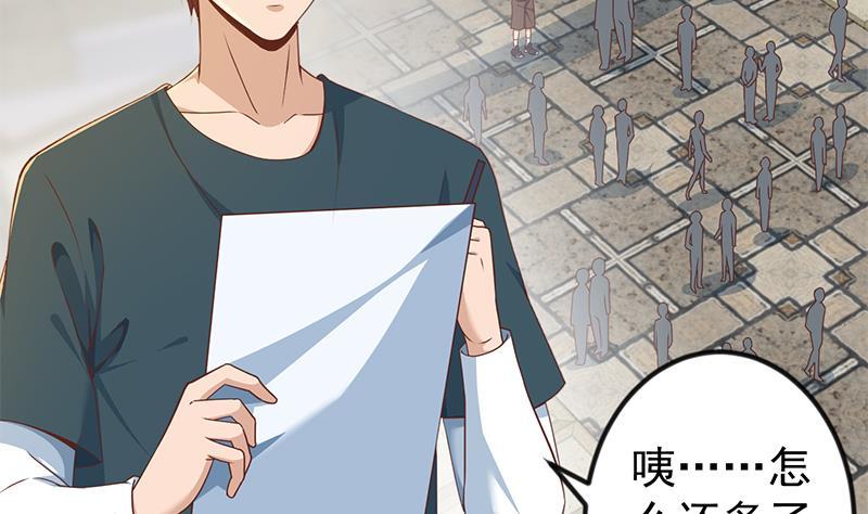 第172话 多了俩美人？4