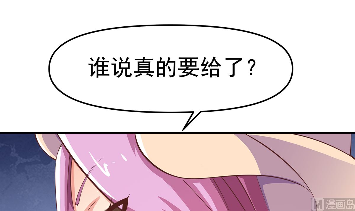 第269话 我卖三十亿！54