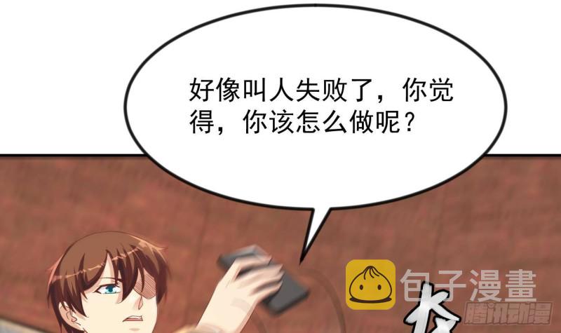 第217话 打人就打脸！38