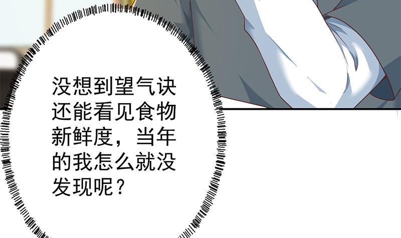 第197话 生日宴会开始23