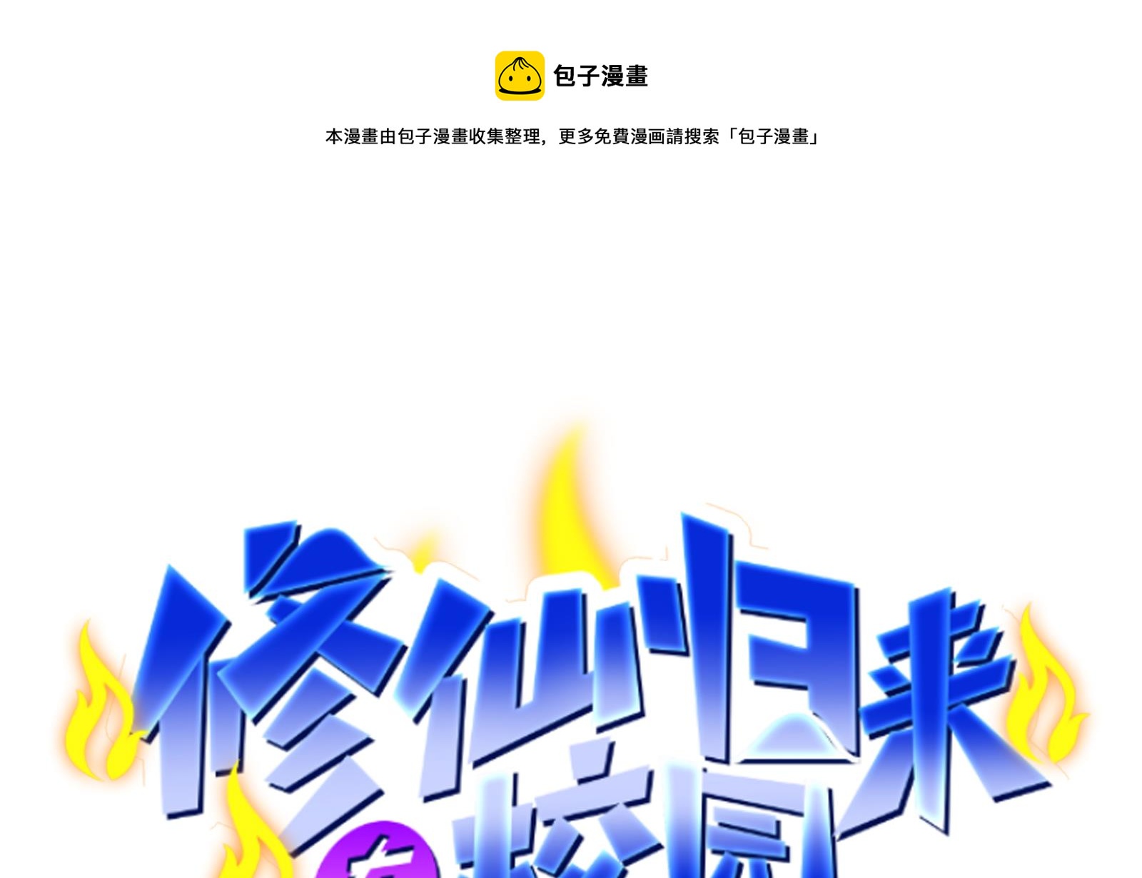 第284话 四女交锋！0