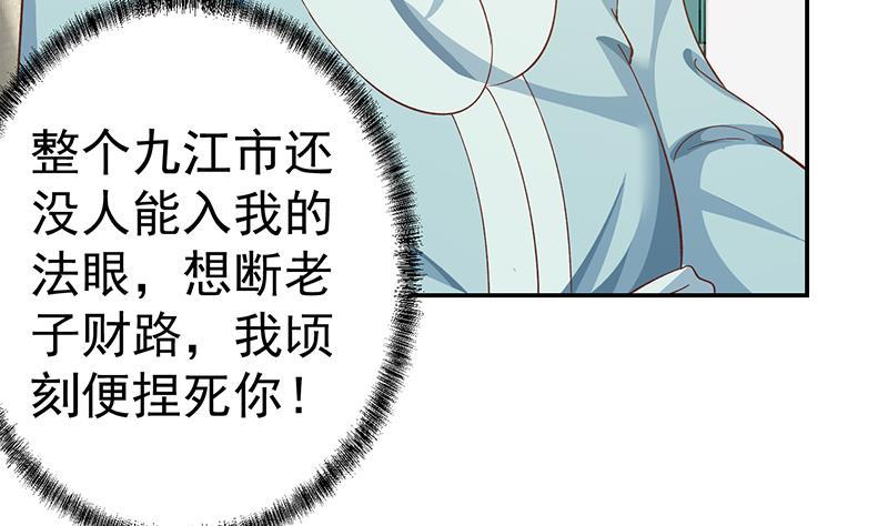 第139话 治病，得花一百亿！37