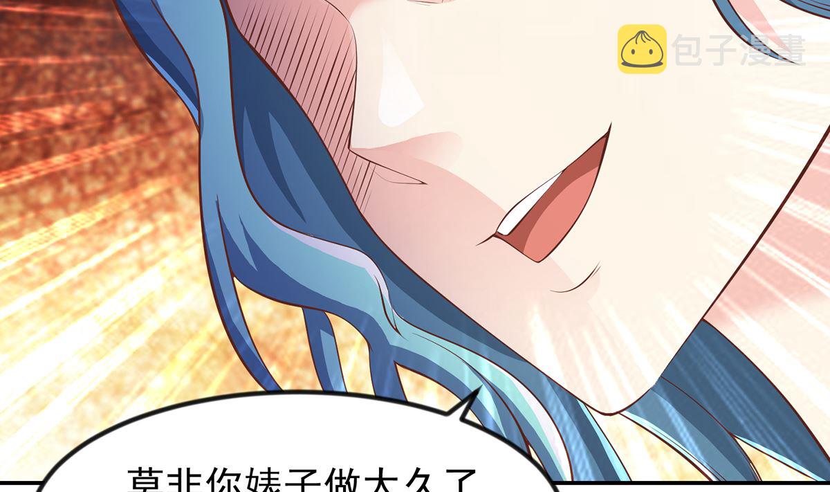 第258话 慾女来了！43