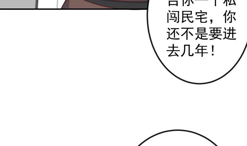 第89话 一条腿一百万6