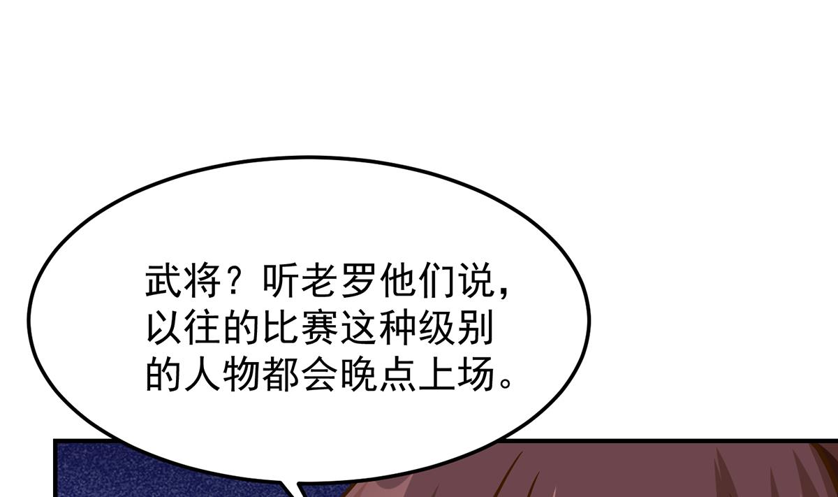 第314话 魏傅的实力52