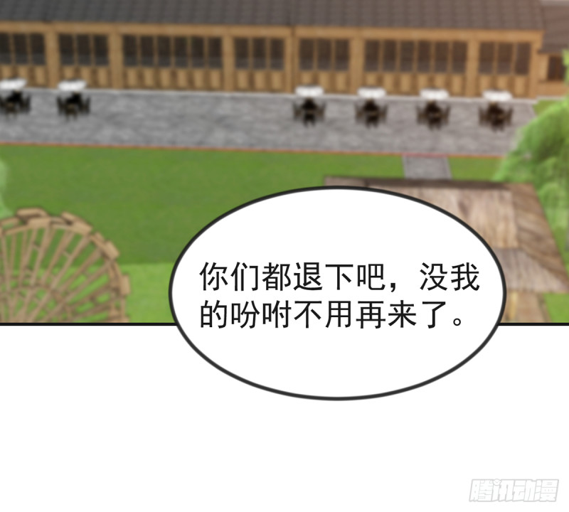 第224话 入主潜龙山庄22