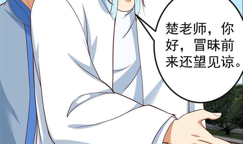第80话 一语点破道缘8