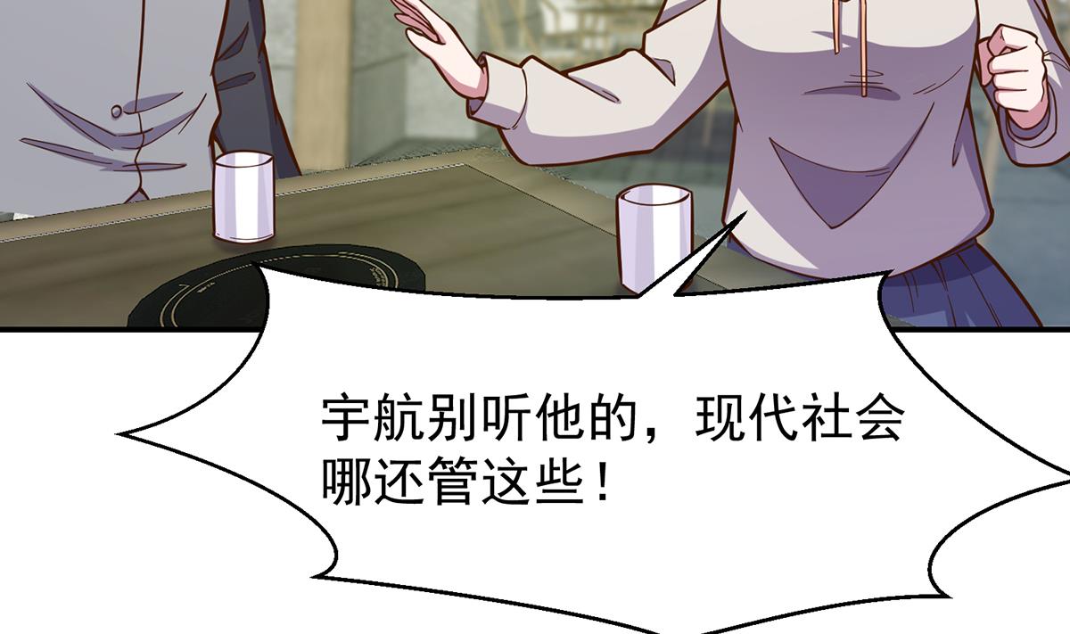 第341话 勇敢追爱！30