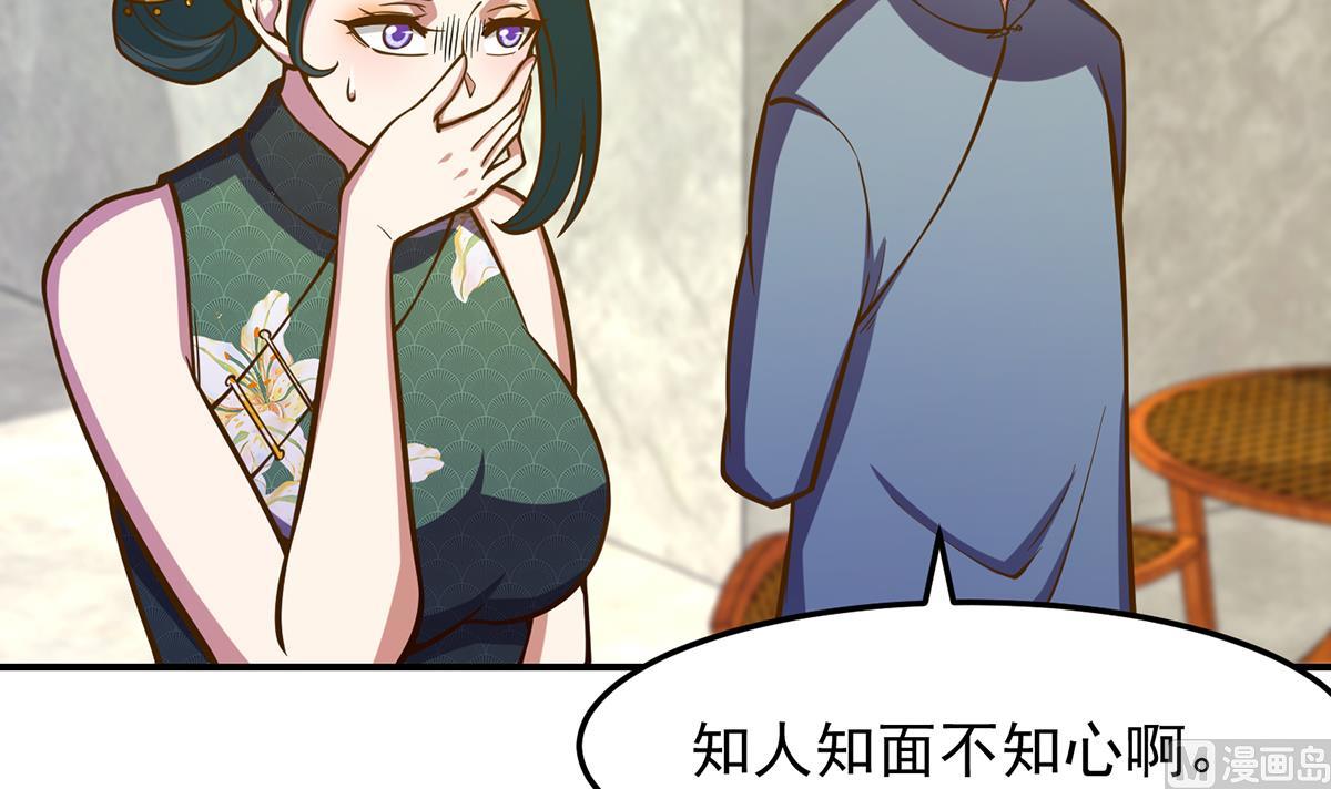 第322话 邱大少的真面目32